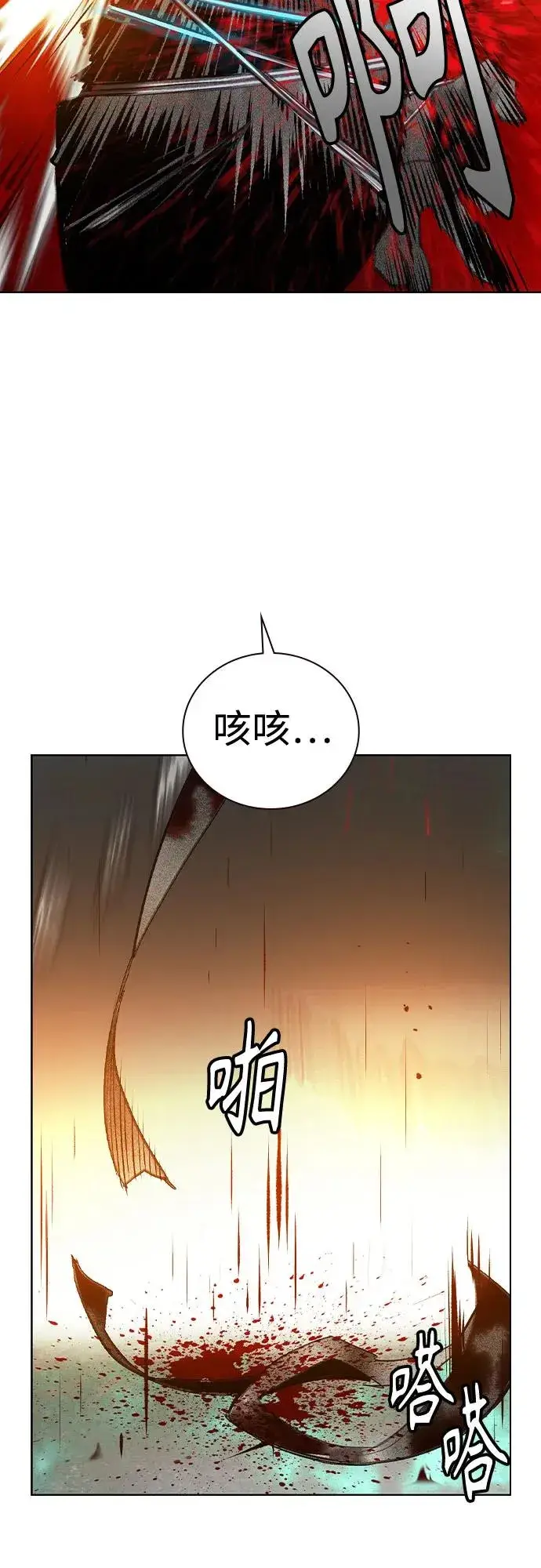 漫画《丛林果汁》第2季 第55话第59张图