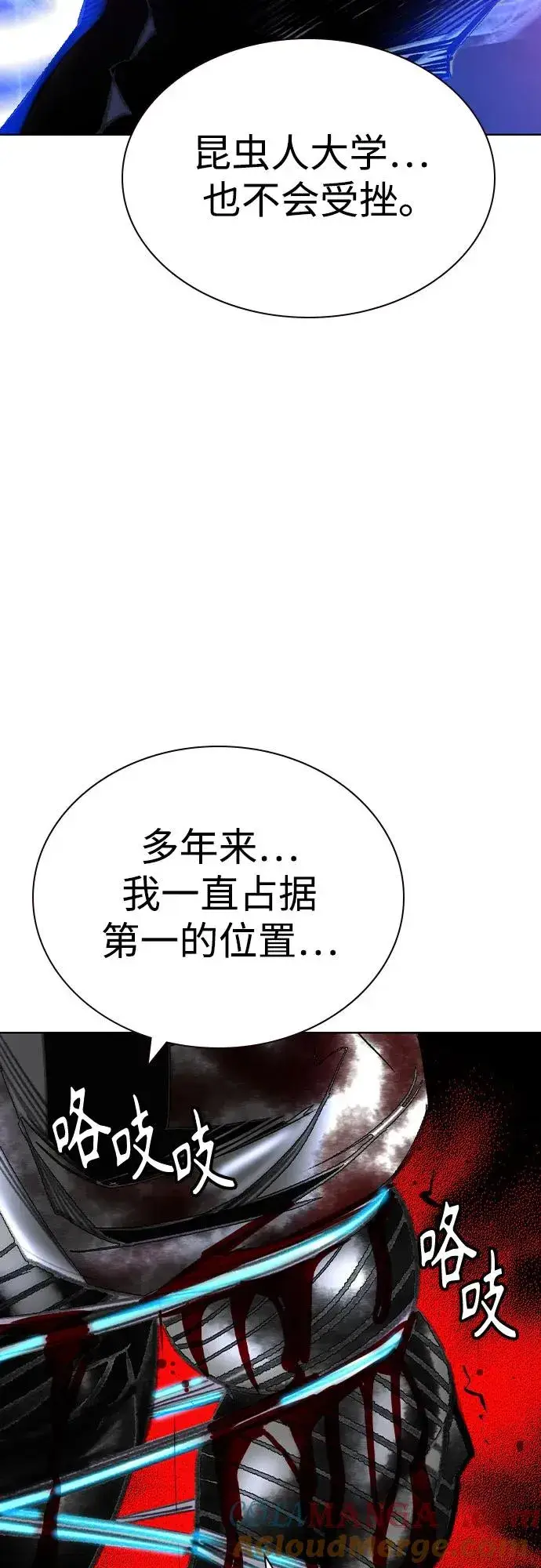 漫画《丛林果汁》第2季 第55话第61张图