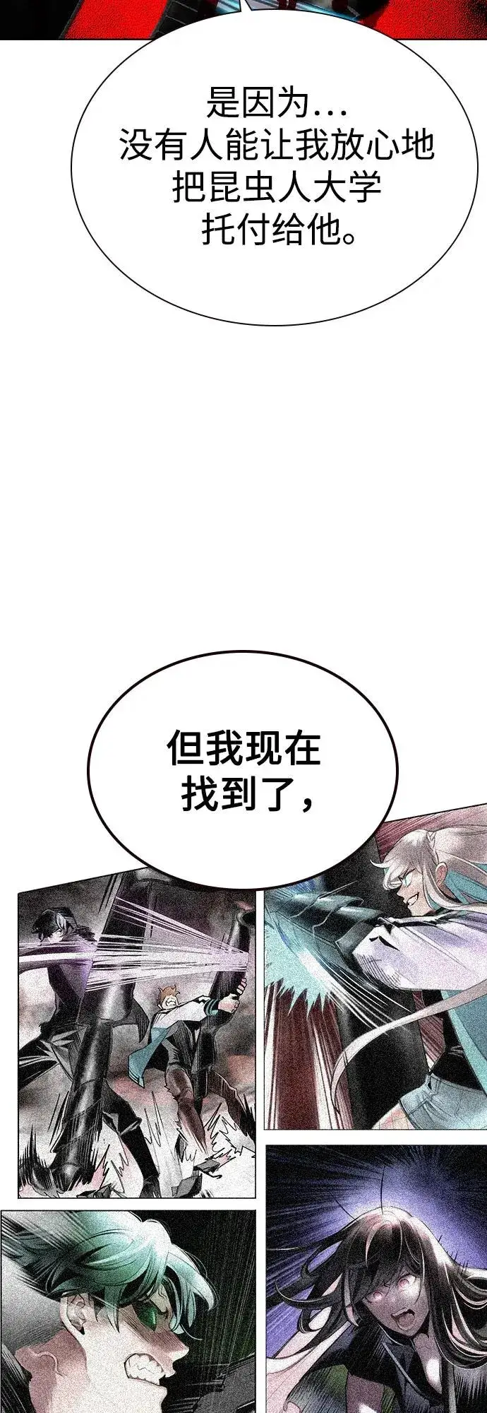 漫画《丛林果汁》第2季 第55话第62张图