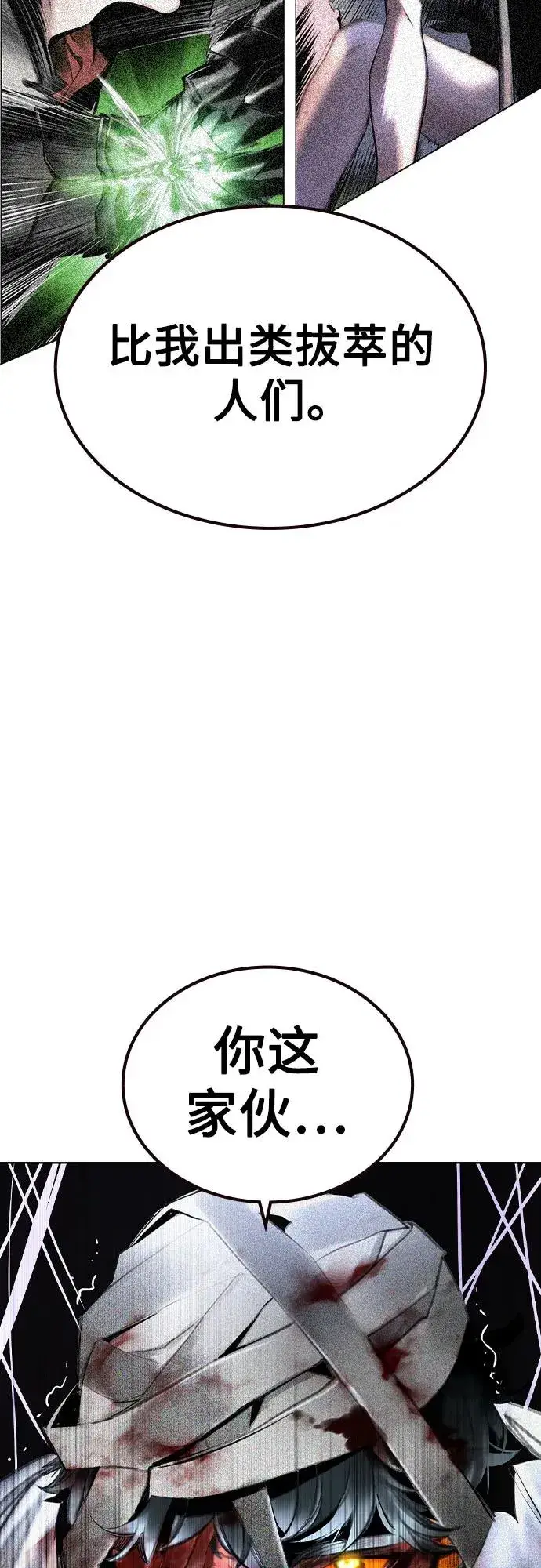漫画《丛林果汁》第2季 第55话第63张图