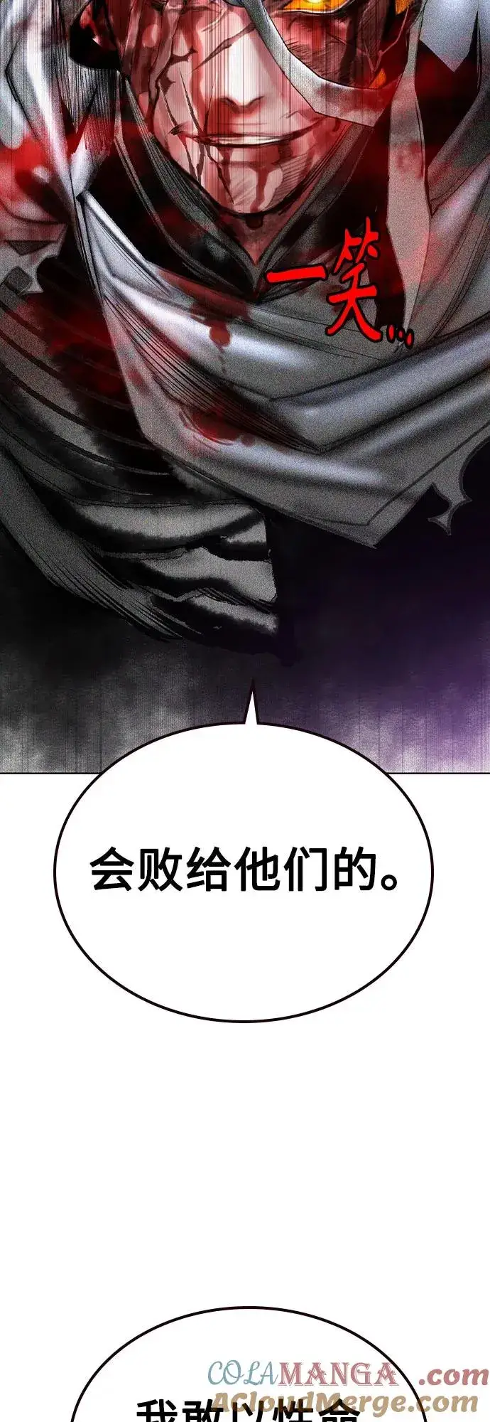 漫画《丛林果汁》第2季 第55话第64张图