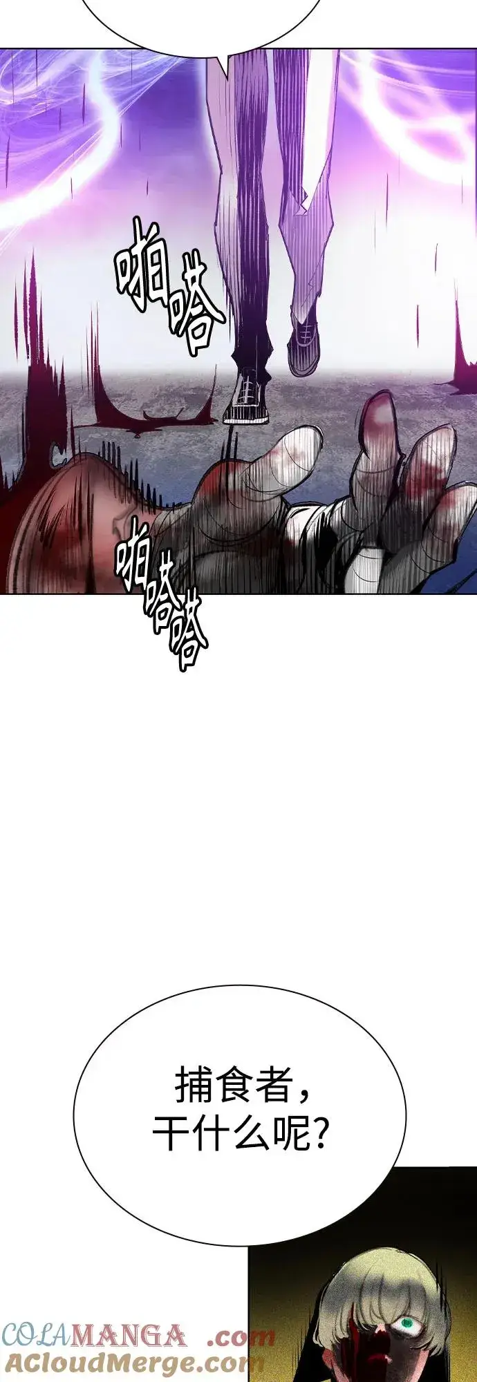 漫画《丛林果汁》第2季 第55话第67张图