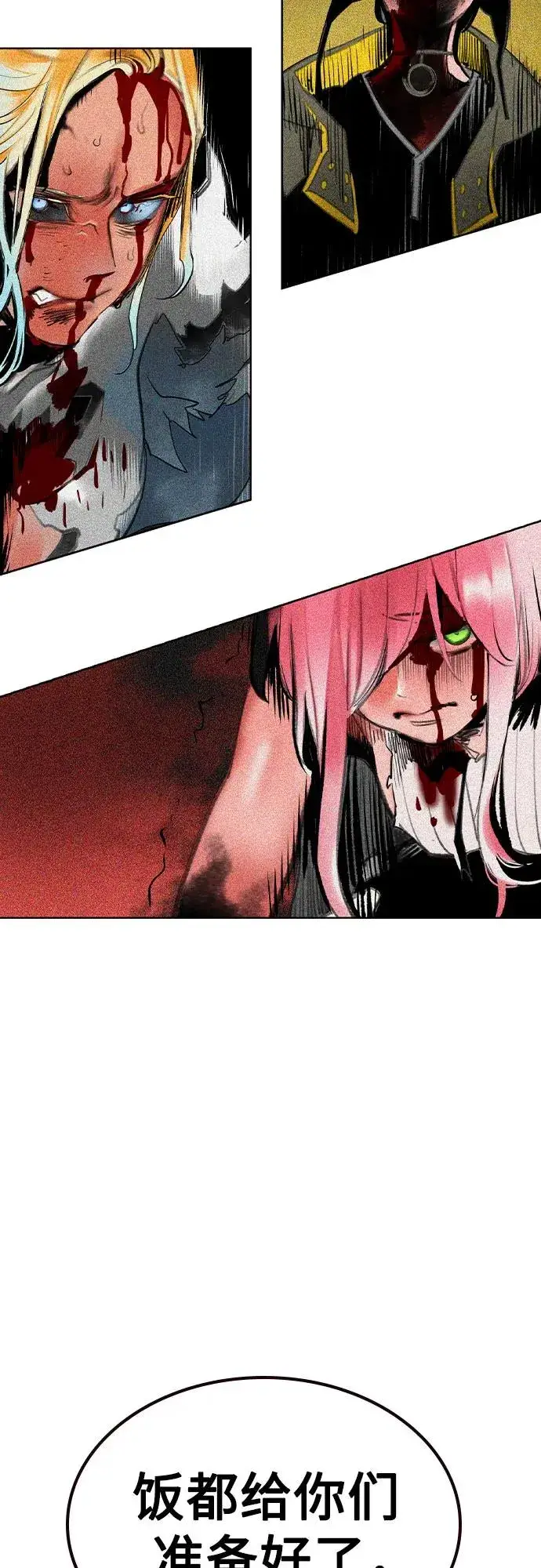漫画《丛林果汁》第2季 第55话第68张图