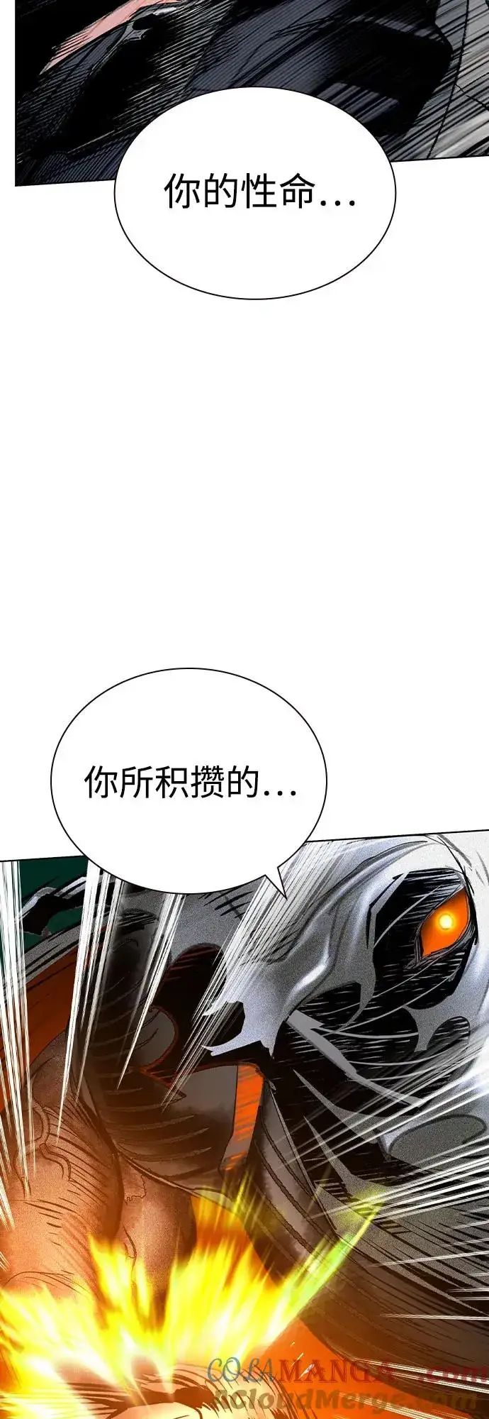 漫画《丛林果汁》第2季 第55话第7张图