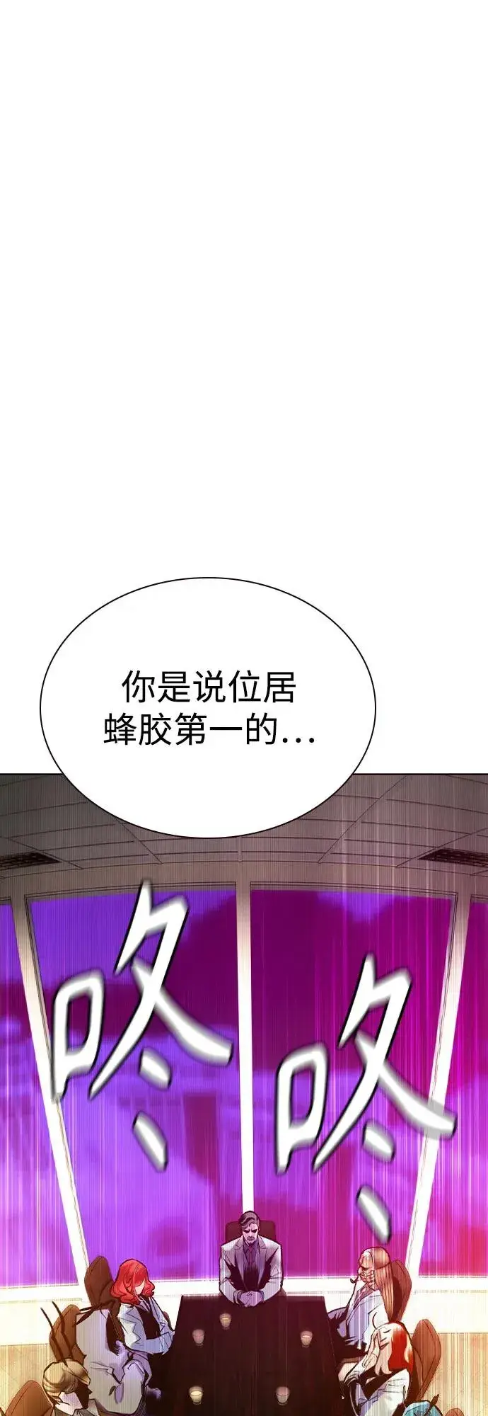 漫画《丛林果汁》第2季 第55话第72张图