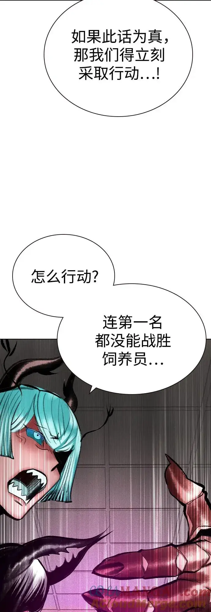 漫画《丛林果汁》第2季 第55话第79张图