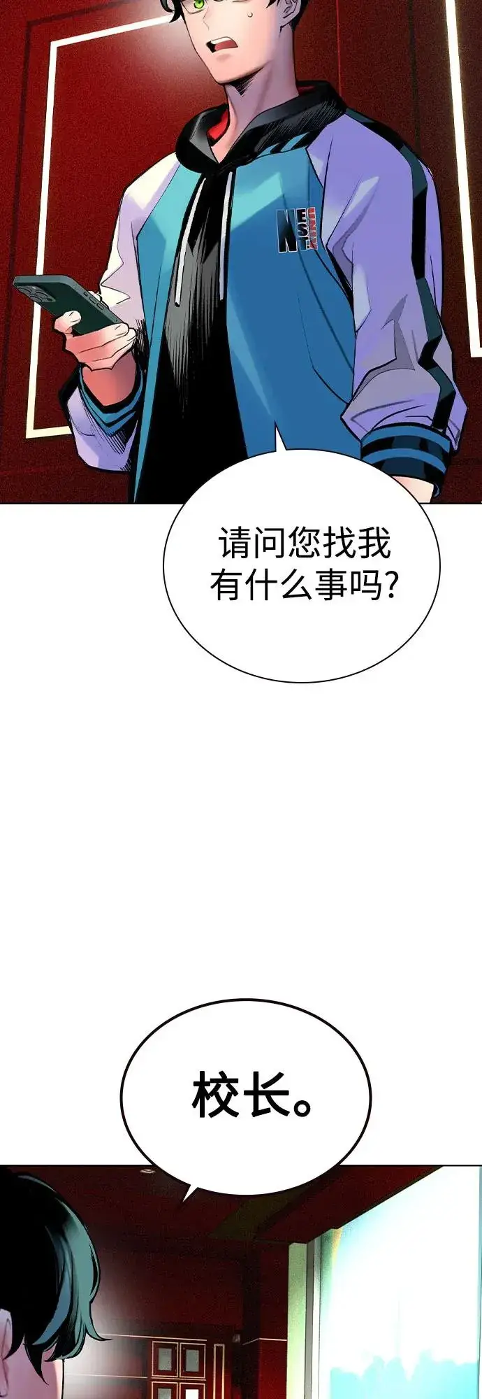 漫画《丛林果汁》第2季 第55话第83张图