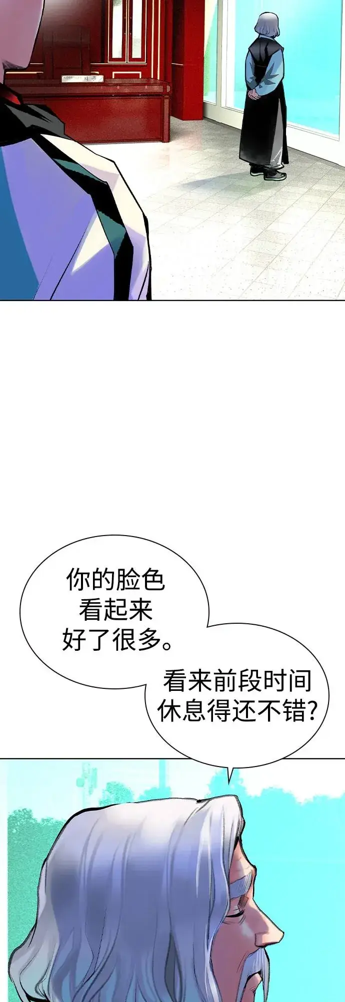 漫画《丛林果汁》第2季 第55话第84张图