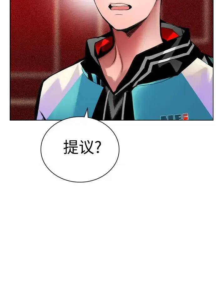 漫画《丛林果汁》第2季 第55话第86张图