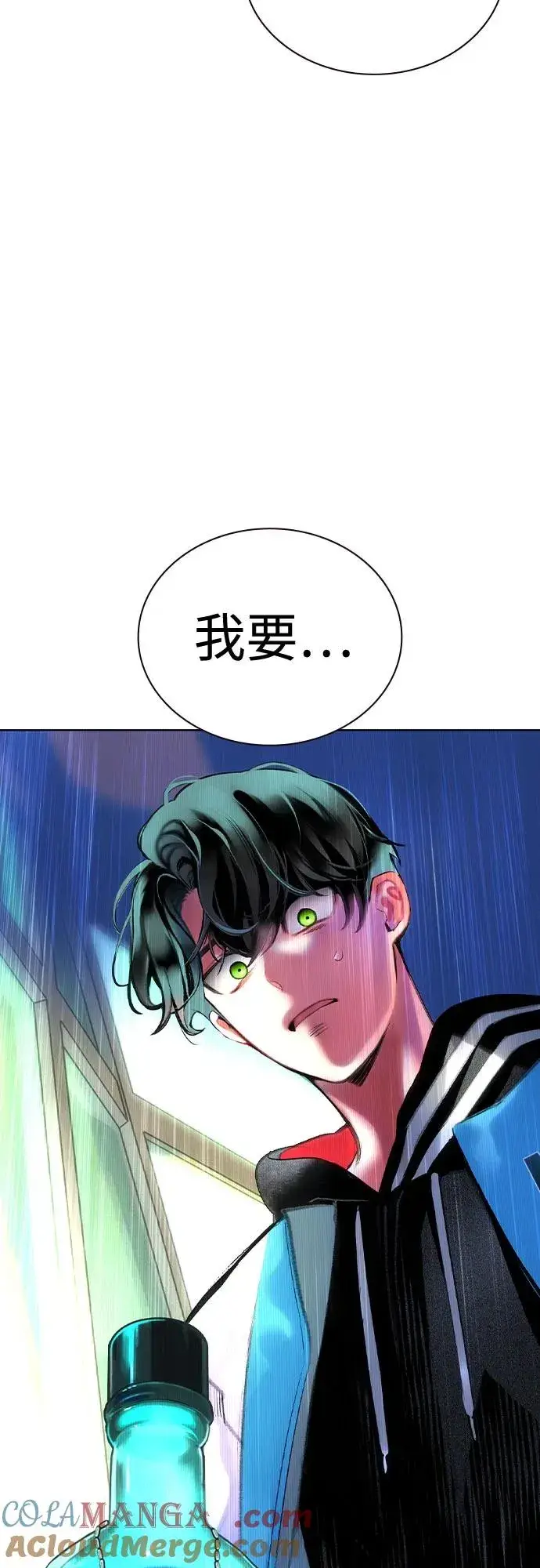 漫画《丛林果汁》第2季 第55话第88张图