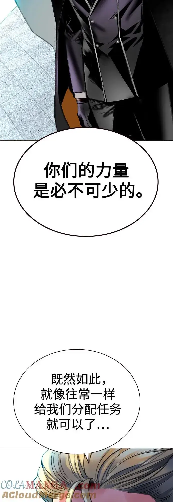 漫画《丛林果汁》第2季 第56话第10张图