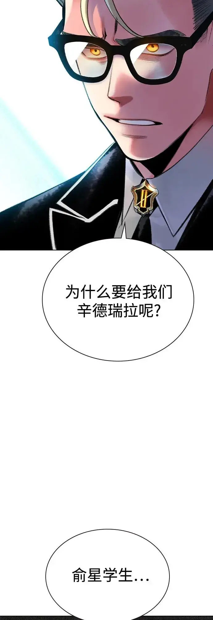 漫画《丛林果汁》第2季 第56话第11张图