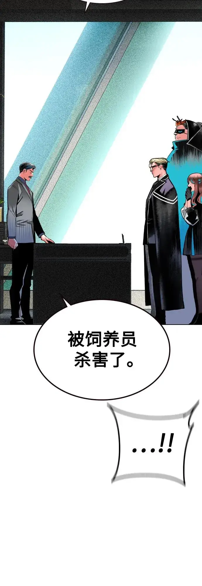 漫画《丛林果汁》第2季 第56话第12张图