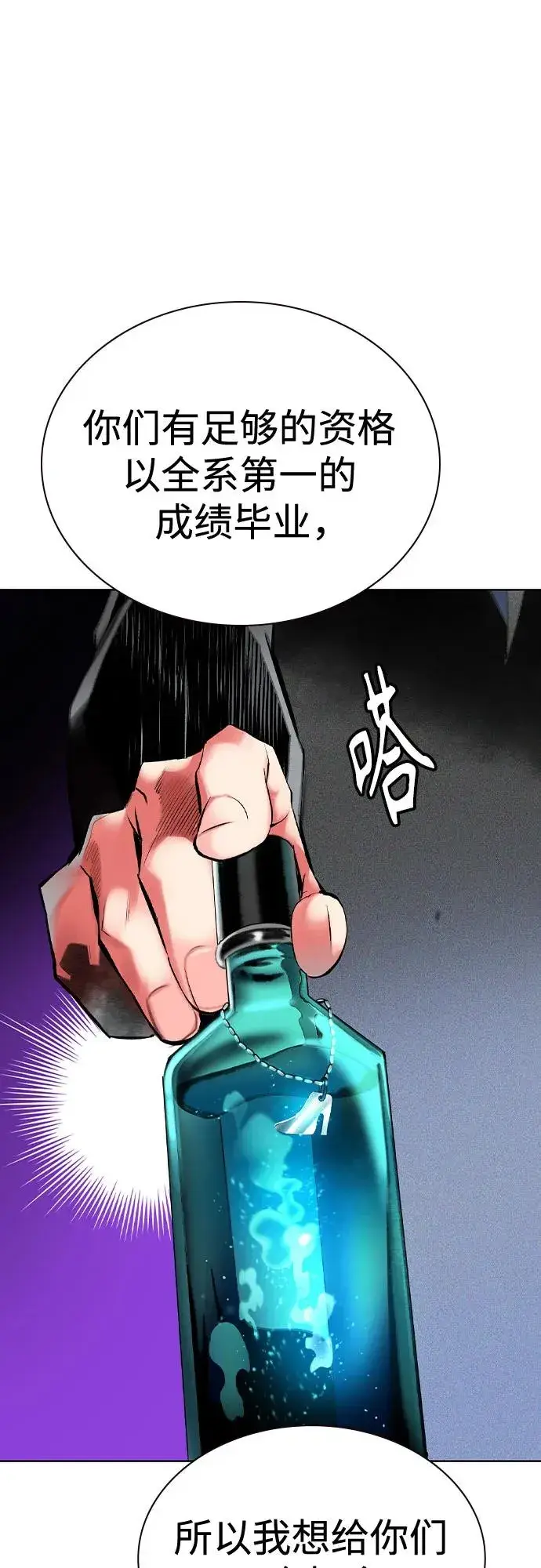 漫画《丛林果汁》第2季 第56话第14张图