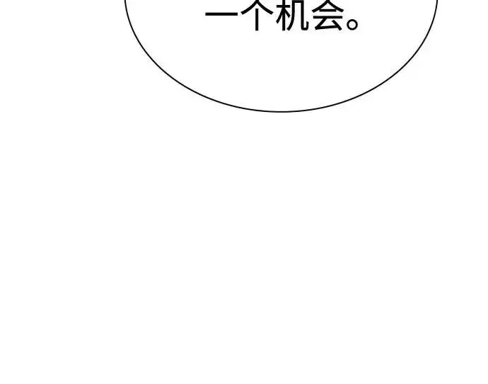 漫画《丛林果汁》第2季 第56话第15张图