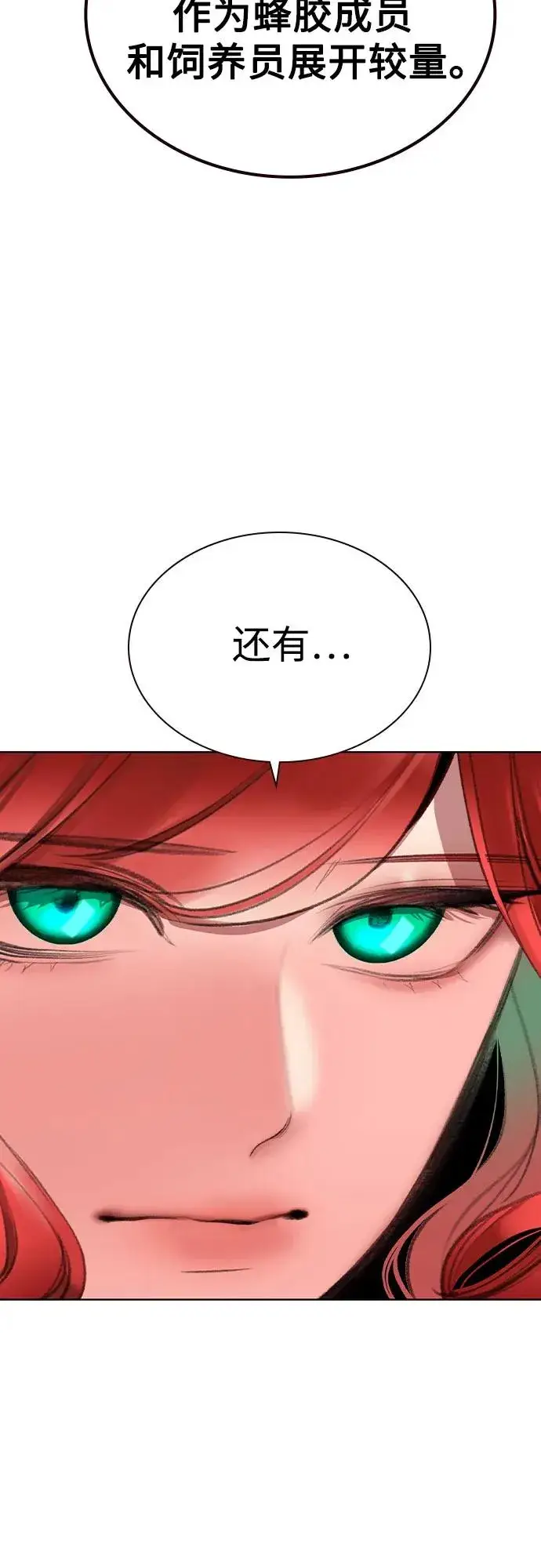 漫画《丛林果汁》第2季 第56话第17张图