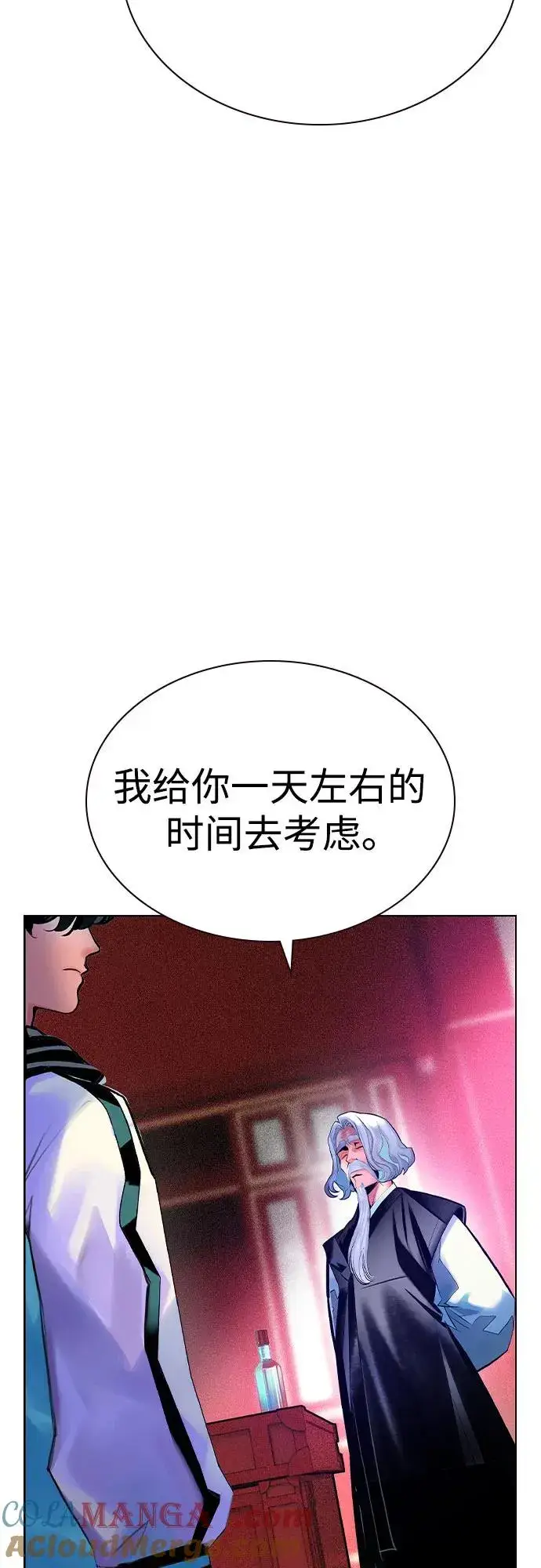 漫画《丛林果汁》第2季 第56话第19张图
