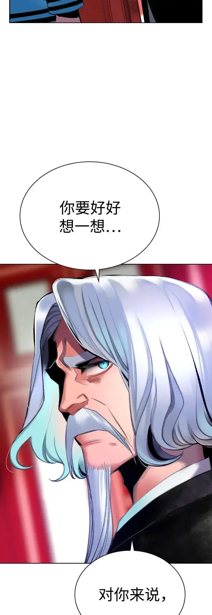 漫画《丛林果汁》第2季 第56话第20张图