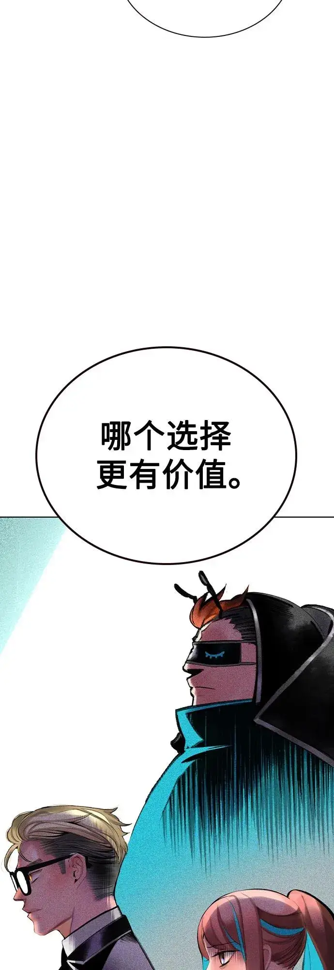 漫画《丛林果汁》第2季 第56话第21张图
