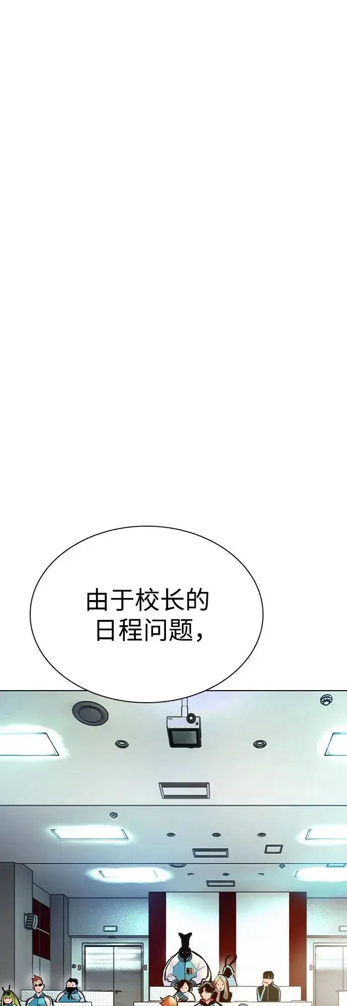 漫画《丛林果汁》第2季 第56话第24张图