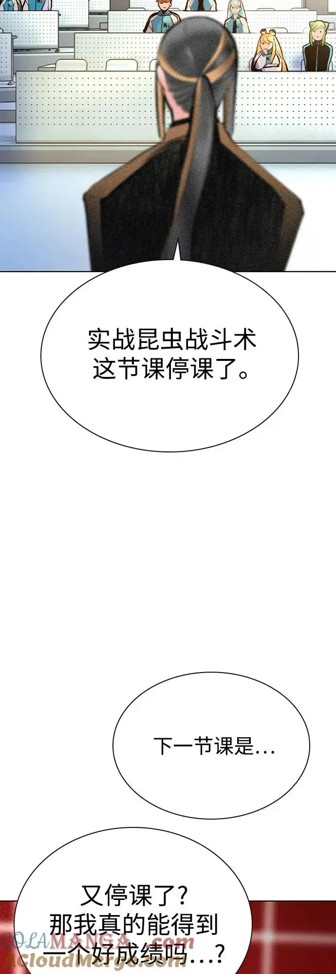 漫画《丛林果汁》第2季 第56话第25张图