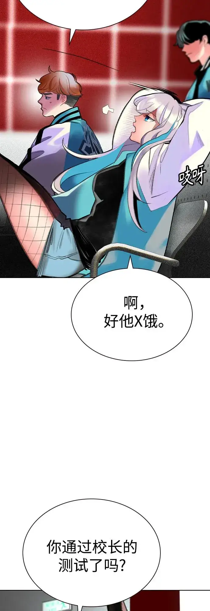 漫画《丛林果汁》第2季 第56话第26张图