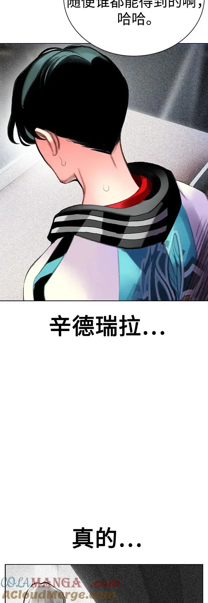 漫画《丛林果汁》第2季 第56话第28张图