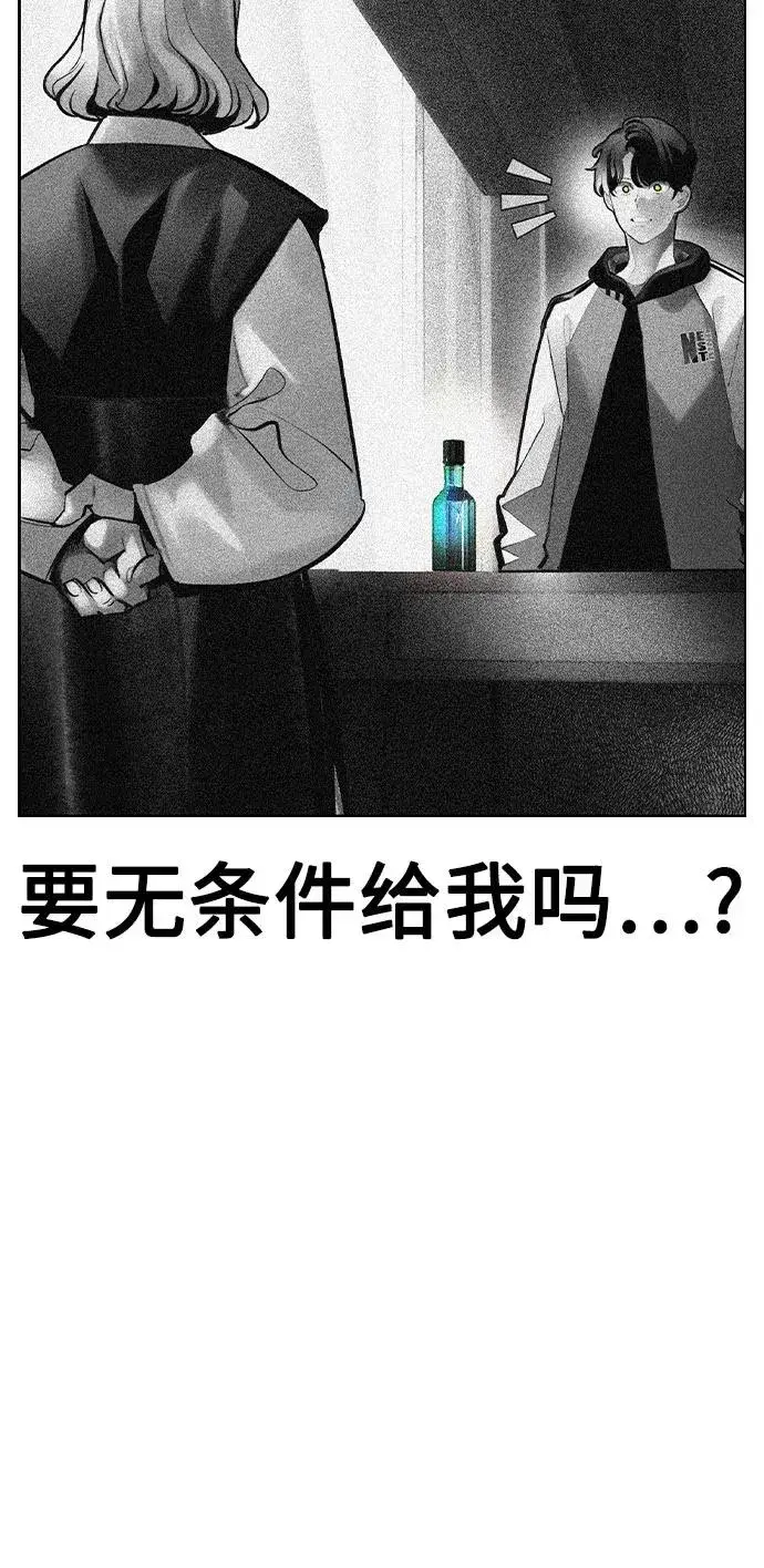 漫画《丛林果汁》第2季 第56话第29张图
