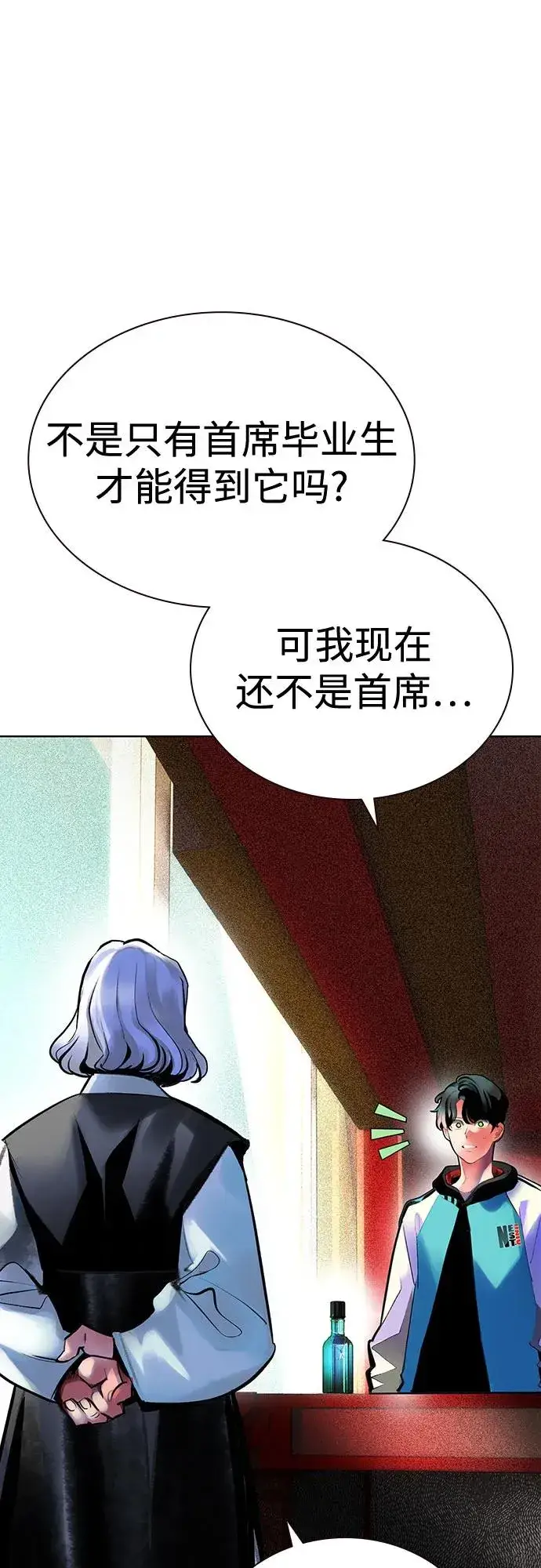 漫画《丛林果汁》第2季 第56话第3张图