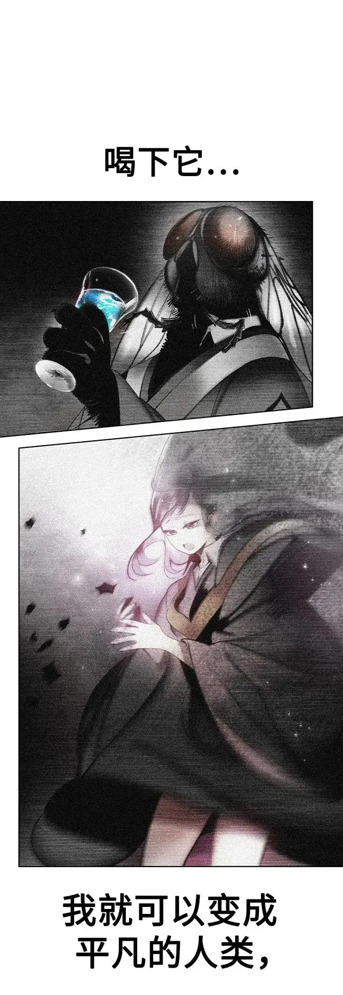 漫画《丛林果汁》第2季 第56话第30张图