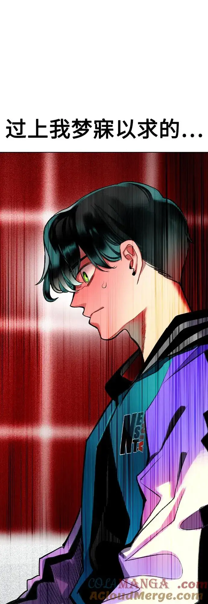 漫画《丛林果汁》第2季 第56话第31张图