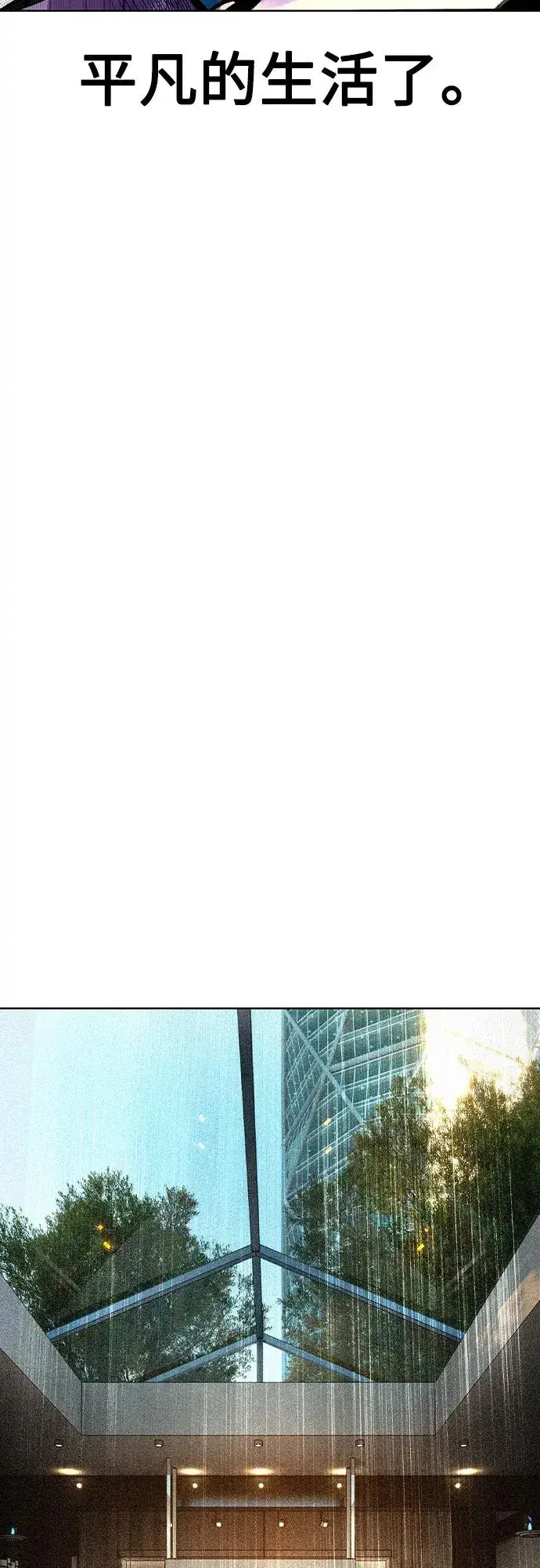 漫画《丛林果汁》第2季 第56话第32张图