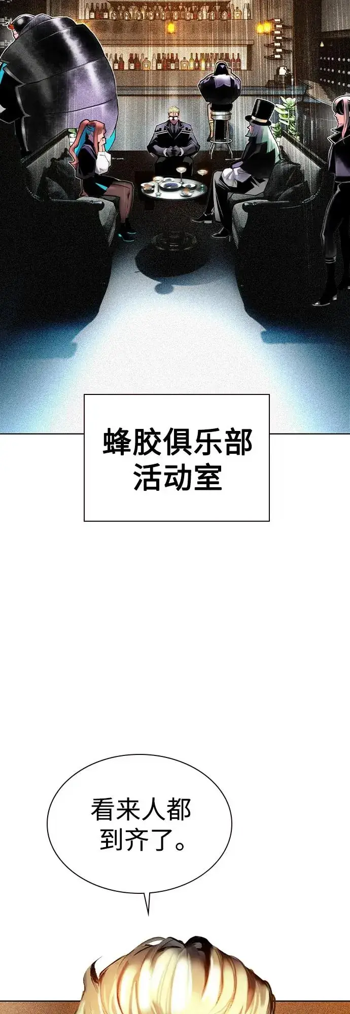 漫画《丛林果汁》第2季 第56话第33张图