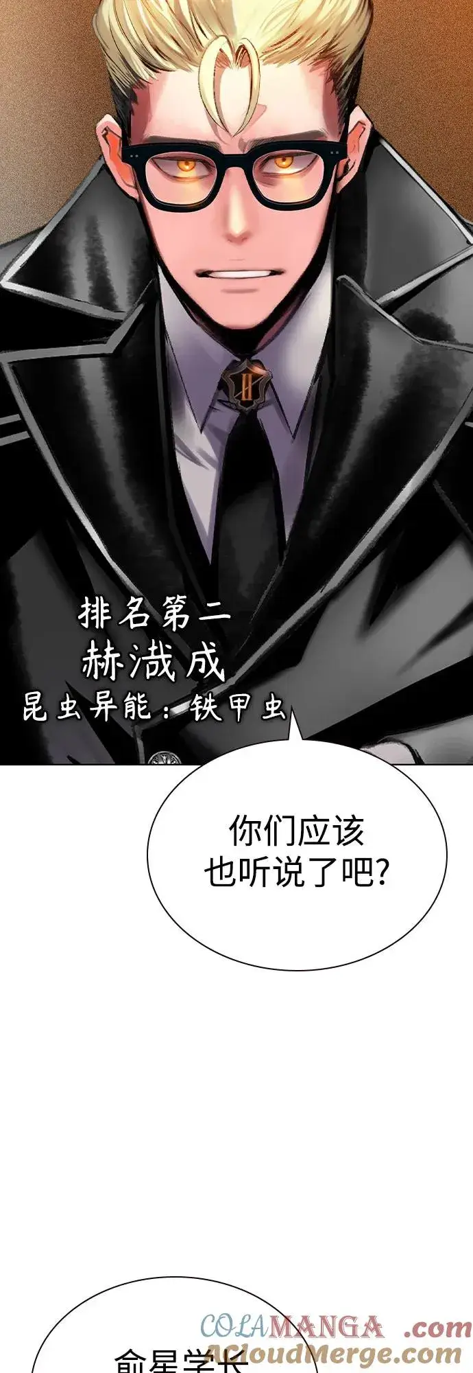 漫画《丛林果汁》第2季 第56话第34张图