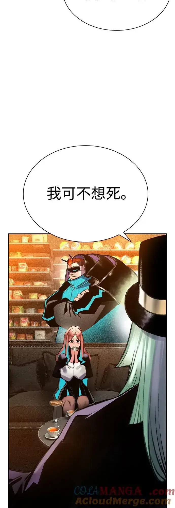 漫画《丛林果汁》第2季 第56话第37张图