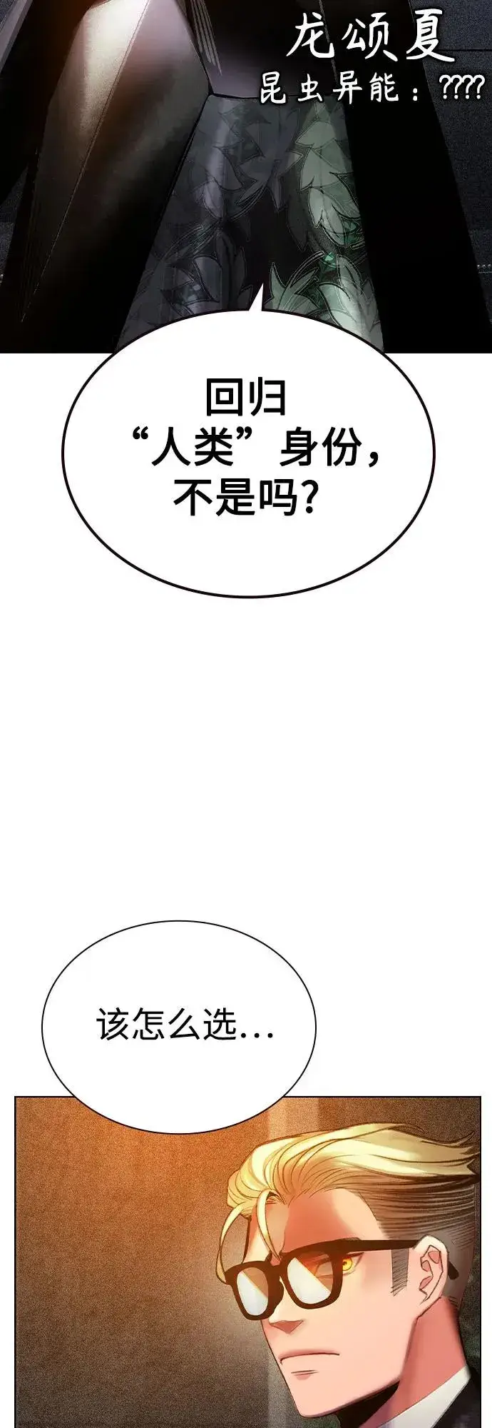 漫画《丛林果汁》第2季 第56话第39张图