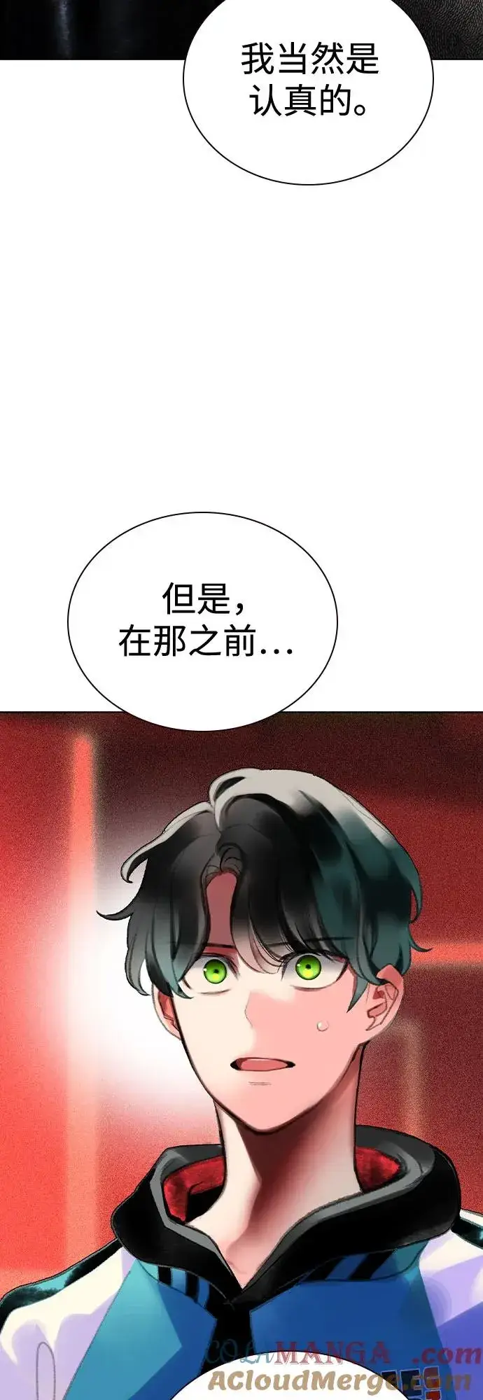 漫画《丛林果汁》第2季 第56话第4张图