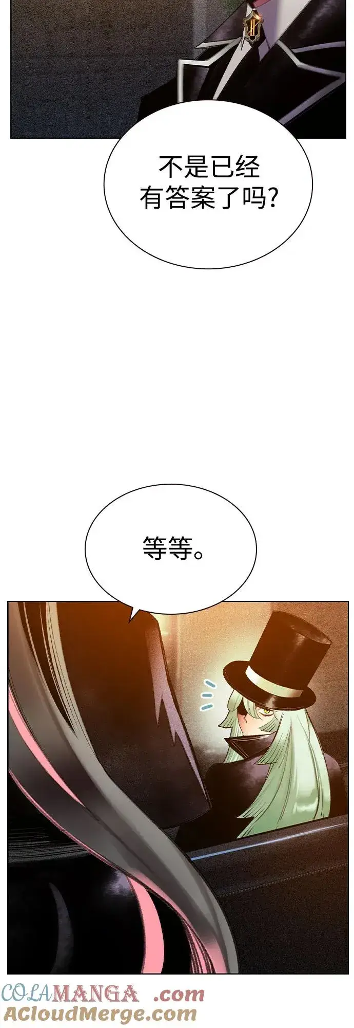 漫画《丛林果汁》第2季 第56话第40张图