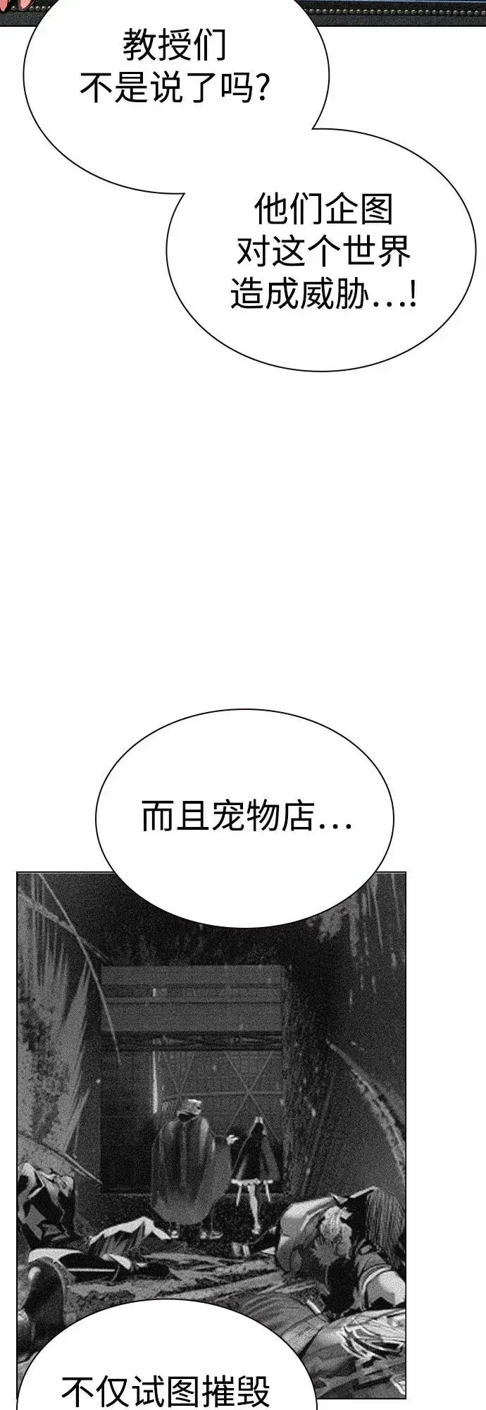 漫画《丛林果汁》第2季 第56话第42张图