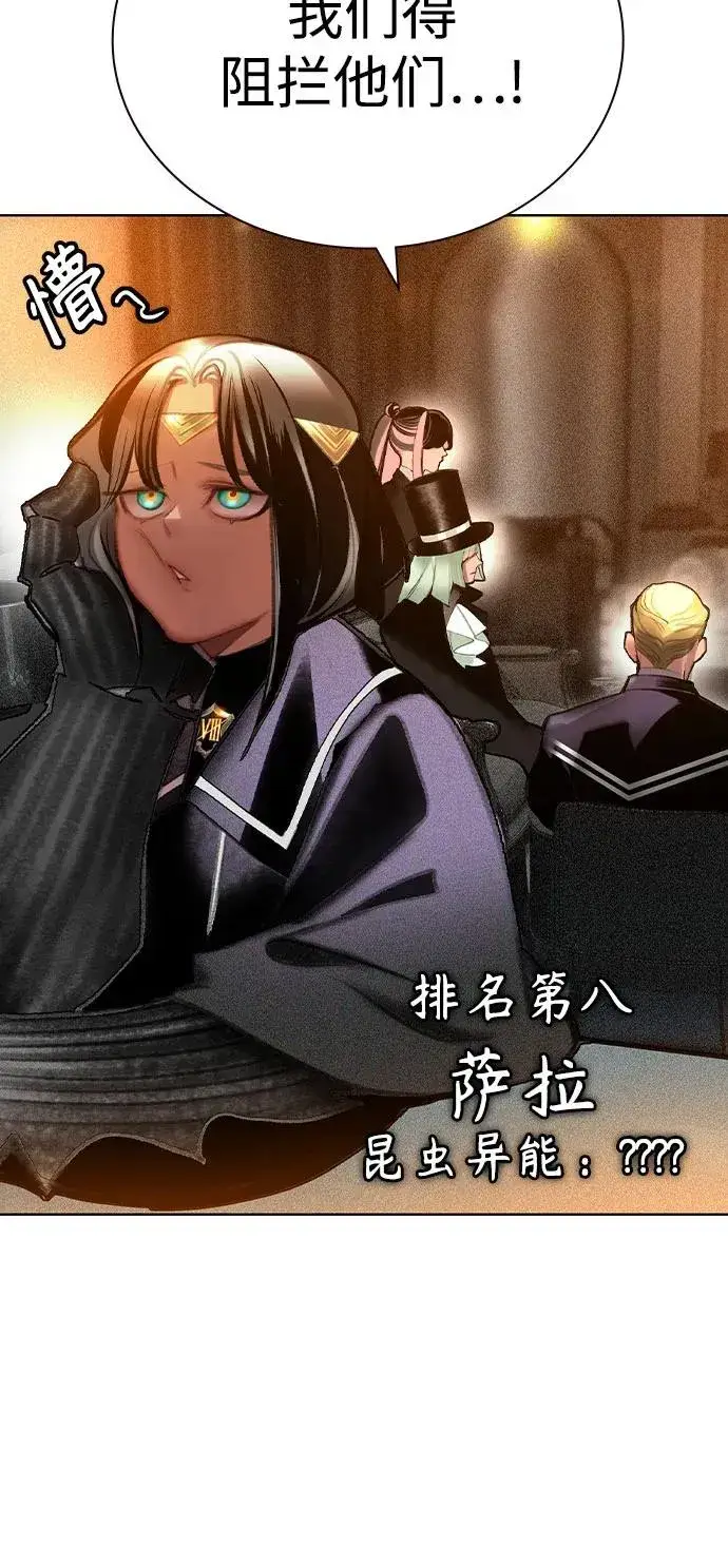 漫画《丛林果汁》第2季 第56话第44张图