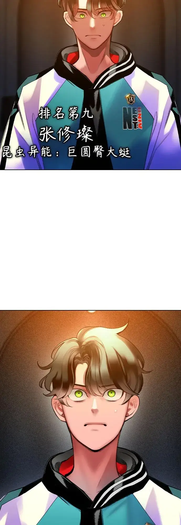 漫画《丛林果汁》第2季 第56话第47张图
