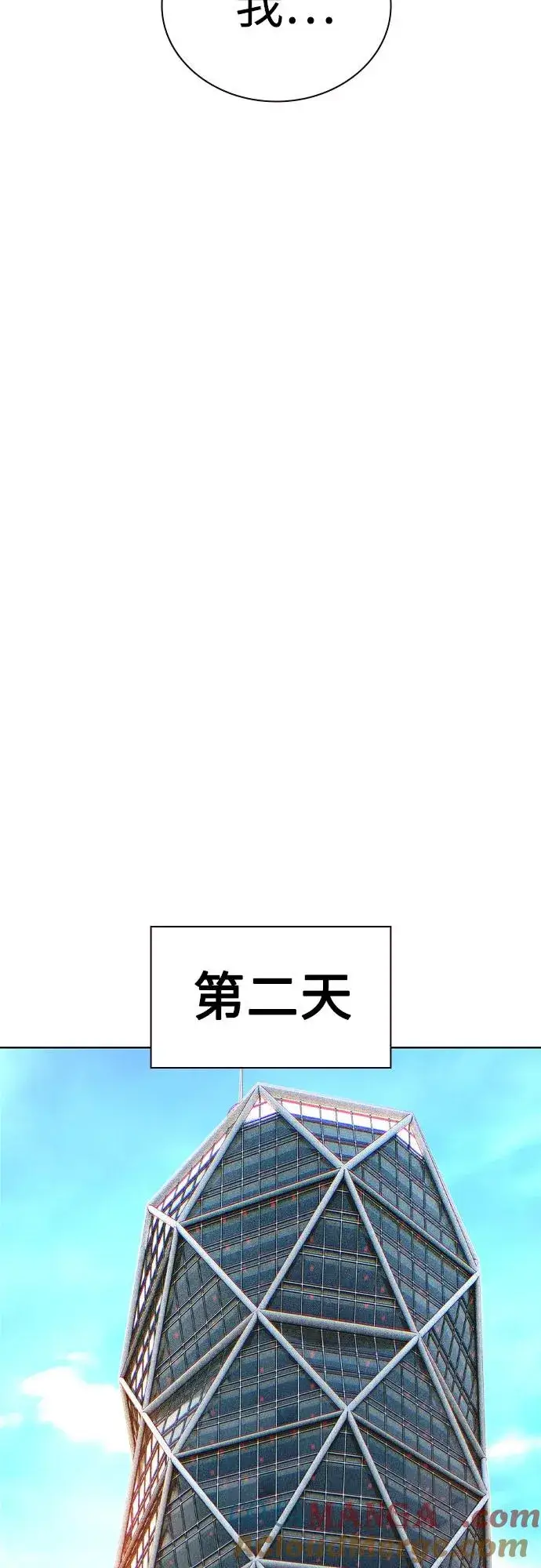 漫画《丛林果汁》第2季 第56话第49张图