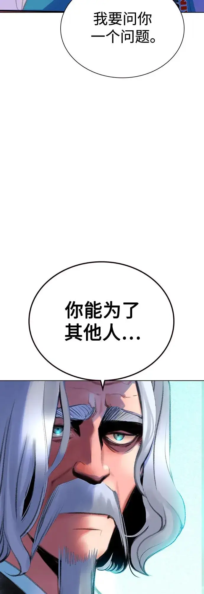 漫画《丛林果汁》第2季 第56话第5张图