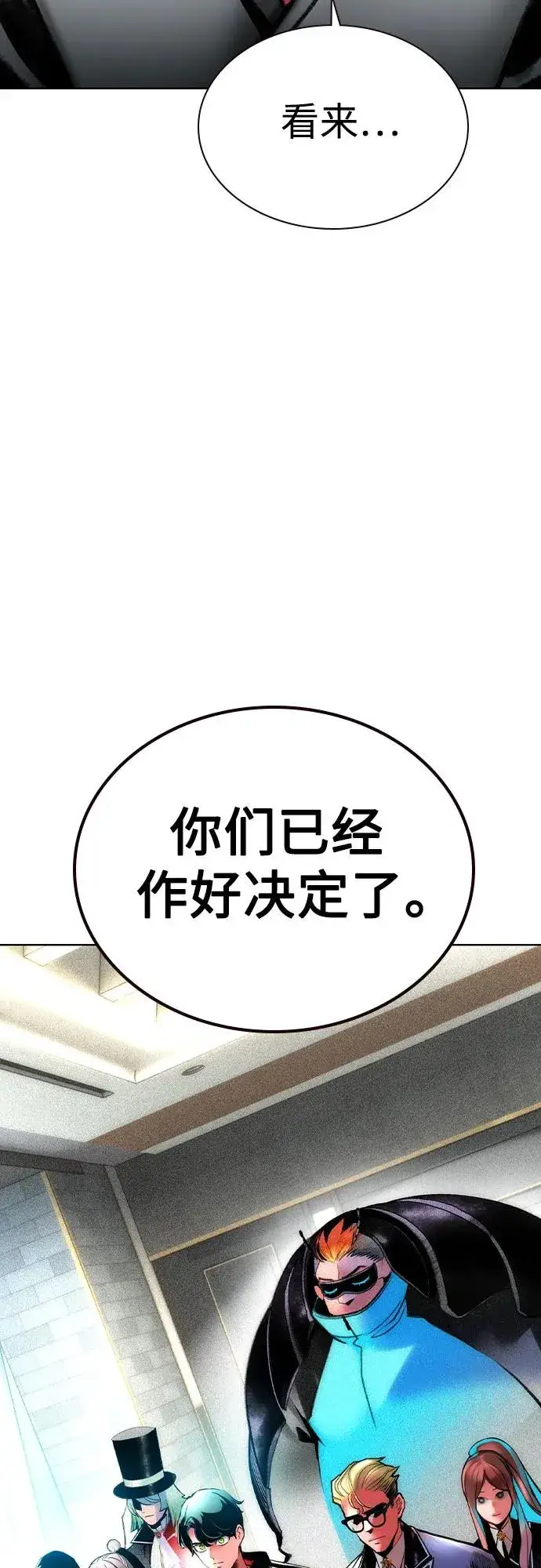 漫画《丛林果汁》第2季 第56话第51张图
