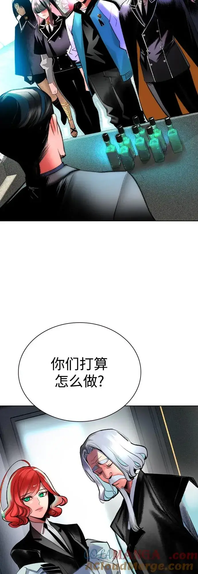 漫画《丛林果汁》第2季 第56话第52张图