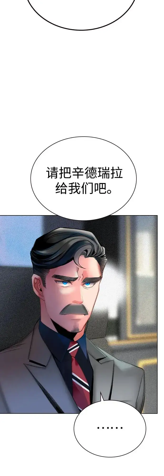 漫画《丛林果汁》第2季 第56话第56张图