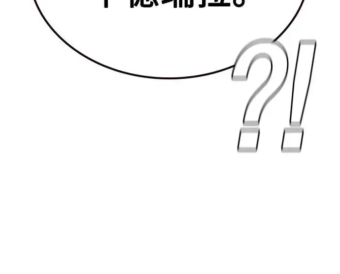 漫画《丛林果汁》第2季 第56话第59张图