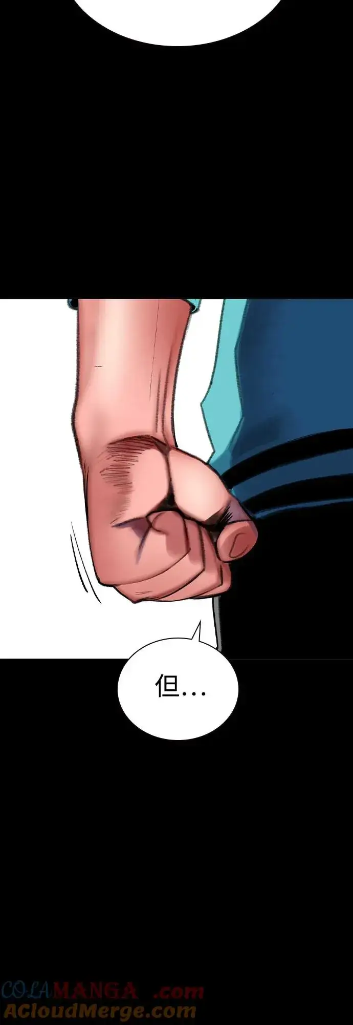 漫画《丛林果汁》第2季 第56话第61张图