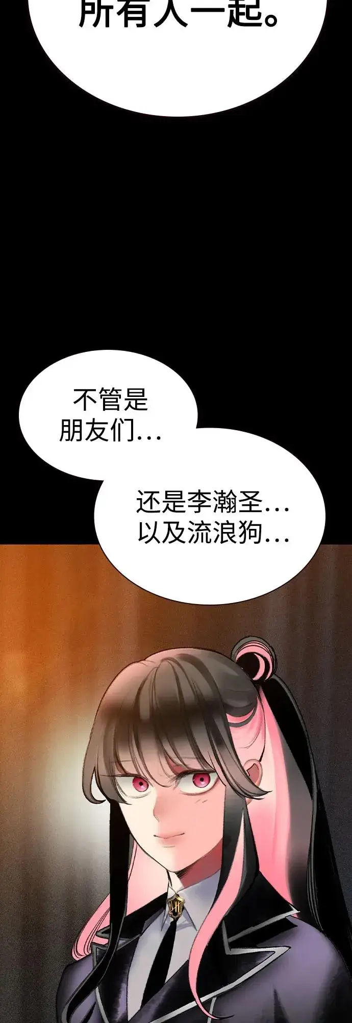 漫画《丛林果汁》第2季 第56话第63张图