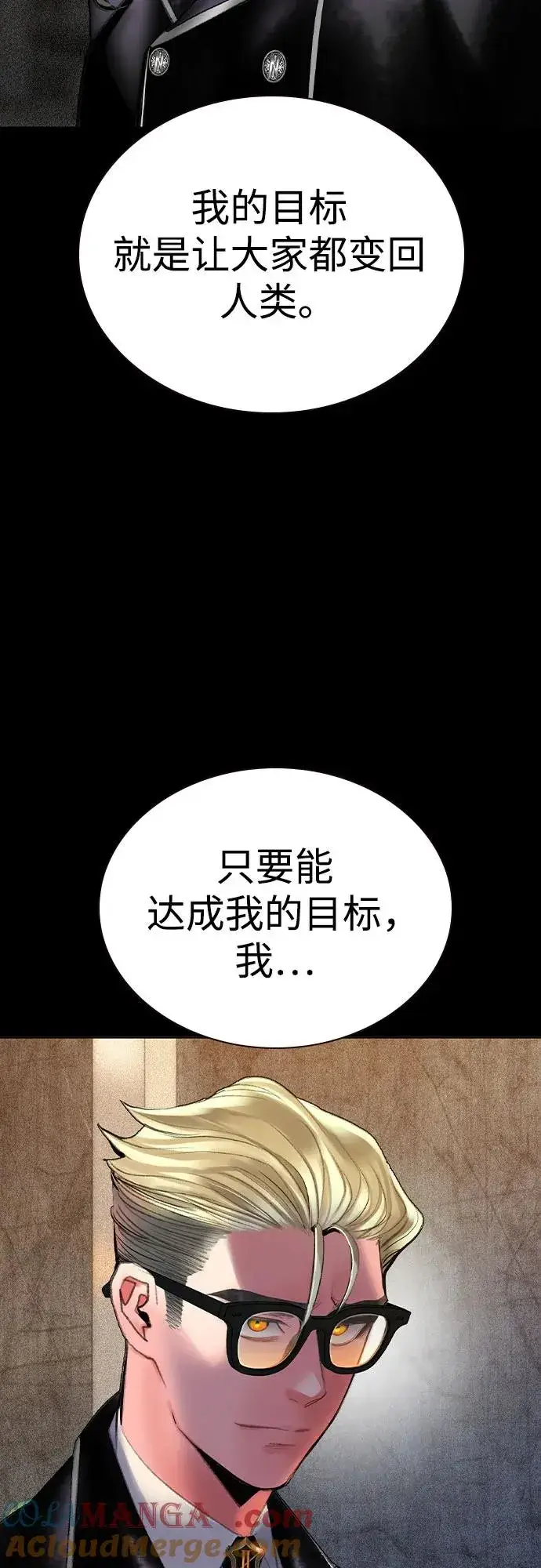 漫画《丛林果汁》第2季 第56话第64张图